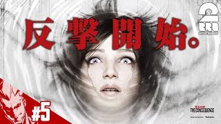 #5【ホラー】弟者の「サイコブレイク：ザ・コンセクエンス」【2BRO.】