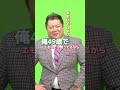 RKB・NBC・RKK・OBS・MRT・MBC・RBCで12月に放送📡『愛しのソウルフード選手権!九州沖縄 食べにいき大賞🎖✨』#ブラマヨ #ブラマヨ小杉 #ブラックマヨネーズ #九州 #沖縄