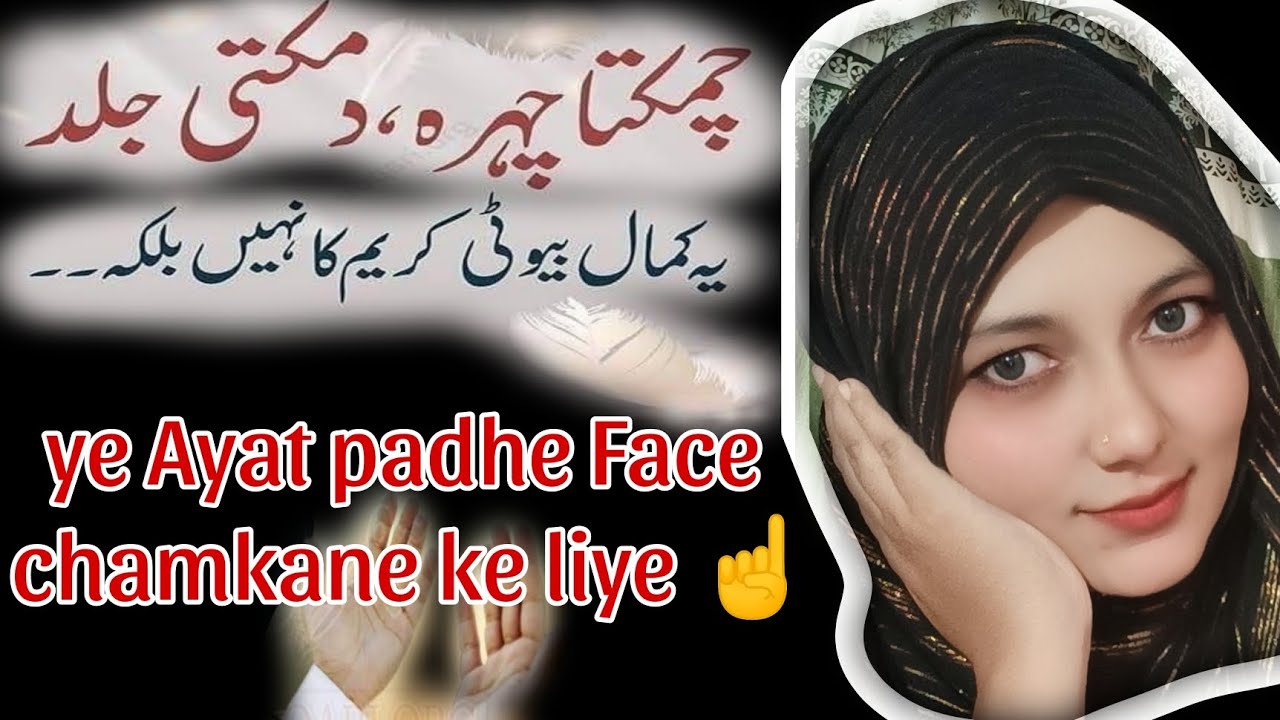 Chehra Chamkane ke Liye Beautie Cream Aur Parlour Failed,Ajmaya Hua Hai 😊✅