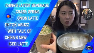 China's Latest Beverage Trend: Iced Latte with Spring Onions #beverage #shorts