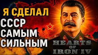 картинка: Я ДАЛ ВСЁ СССР В HOI4 (все технологии, ресурсы и шаблоны)