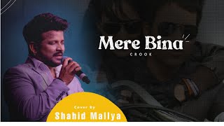 Mere Bina - CROOK | Cover | Shahid Mallya | Pritam | Nikhil D'Souza | Kumaar