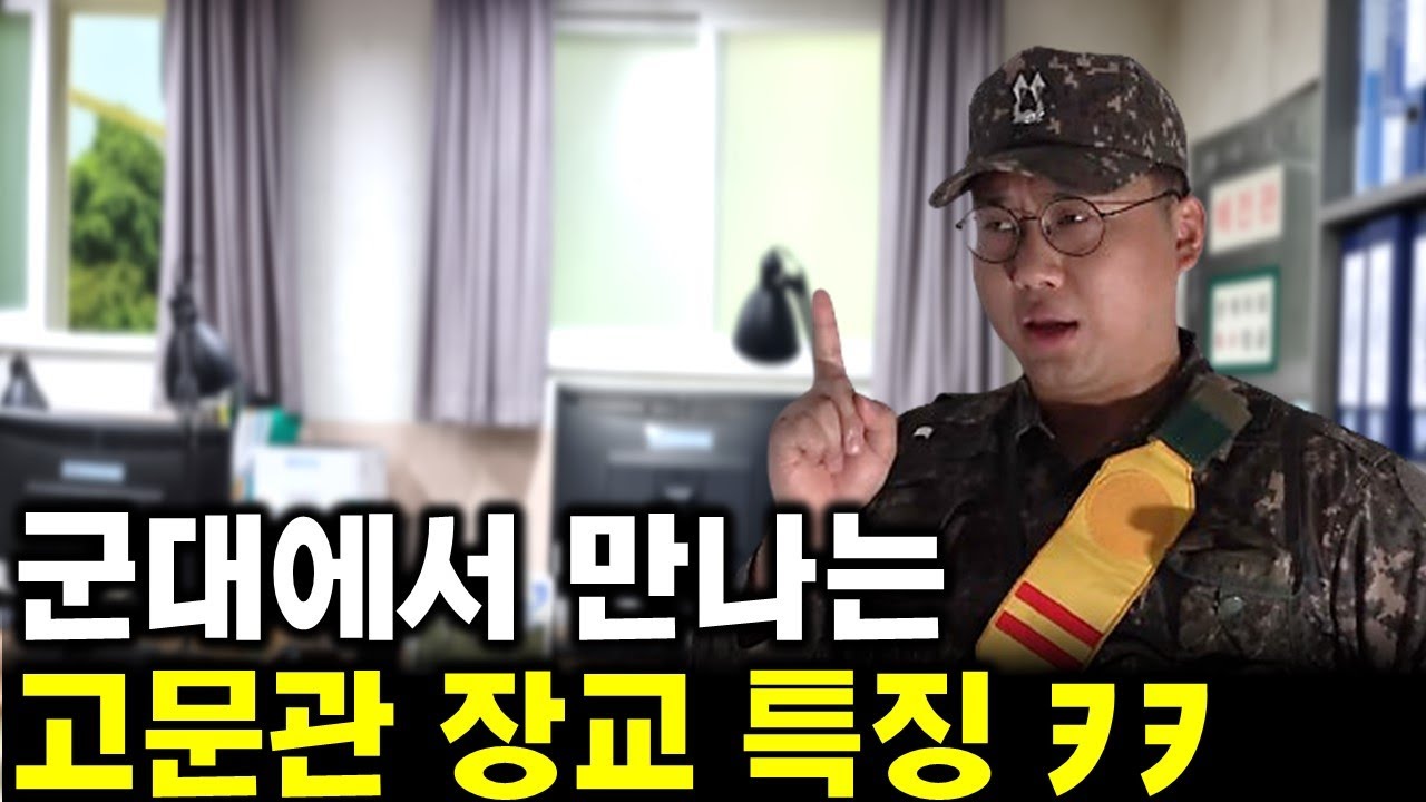 군대 폐급장교의 공통점 3가지 ㅋㅋㅋ