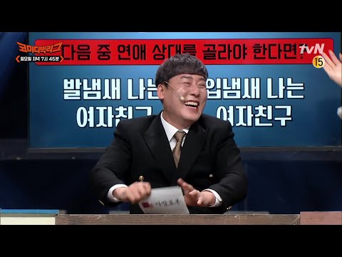 리얼 디퓨져와 <strong>양키캔들</strong> #코미디빅리그 EP.411