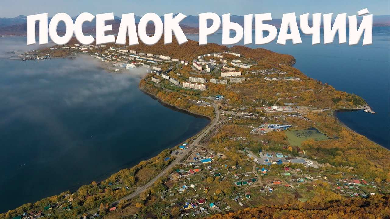 Рыбачий вилючинск карта