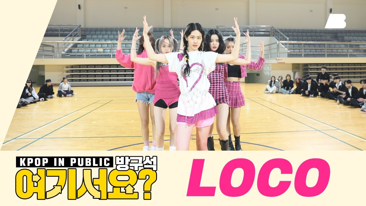 [AB | 방구석 여기서요?] 있지 ITZY - LOCO (B Team ver.) | 커버댄스 Dance Cover