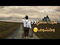 طريقي عامرة شوك