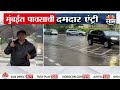 मुंबईत पावसाची दमदार एंट्री | Rain in BKC Area