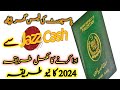 How to Pay Pakistani Passport Fees Online Using Passport Fee Asaan App | Passport Fee JAZZ CASH