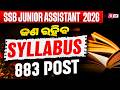 SSB Recruitment 2026 | SSB Junior Assistant Syllabus 2026 | Junior Assistant Syllabus | Full Details