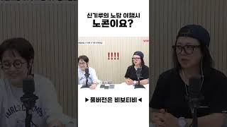 신기루의 노담 이행시 노콘이요?