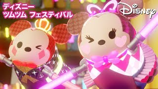 ディズニー ツムツム フェスティバルの評価とレビュー ゲームウィズ Gamewith ディズニー ツムツム フェスティバルの評価とレビュー ゲームウィズ Gamewith