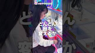 クレーンゲームタイムチャレンジ! 何秒で取れるか?【さあや編】#shorts