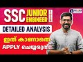 SSC JE 2025 Notification Out..!! 🔥🔥 SSC JE Electrical Classes | RRB JE Electrical | SCORE ACADEMY