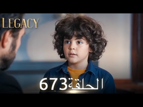 الأمانة الحلقة  عربي مدبلج