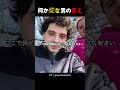 何か変な男の答え