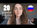 20 Popular Phrases in Russian - Common Russian | Speak like a native