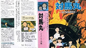 ドキュメンタリーアニメーション 対馬丸 さようなら沖縄 19年 Youtube