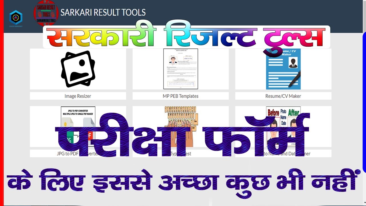 How to use Sarkari Result Tools for Any Form Fill up Sarkari Result