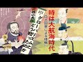 信長・秀吉・家康はグローバリズムとどう戦ったのか　普及版 なぜ秀吉はバテレンを追放したのか