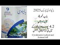 Cytokinesis in Animal and Plant Cell |  9th Biology New Book | Chapter 4 Cell Division |