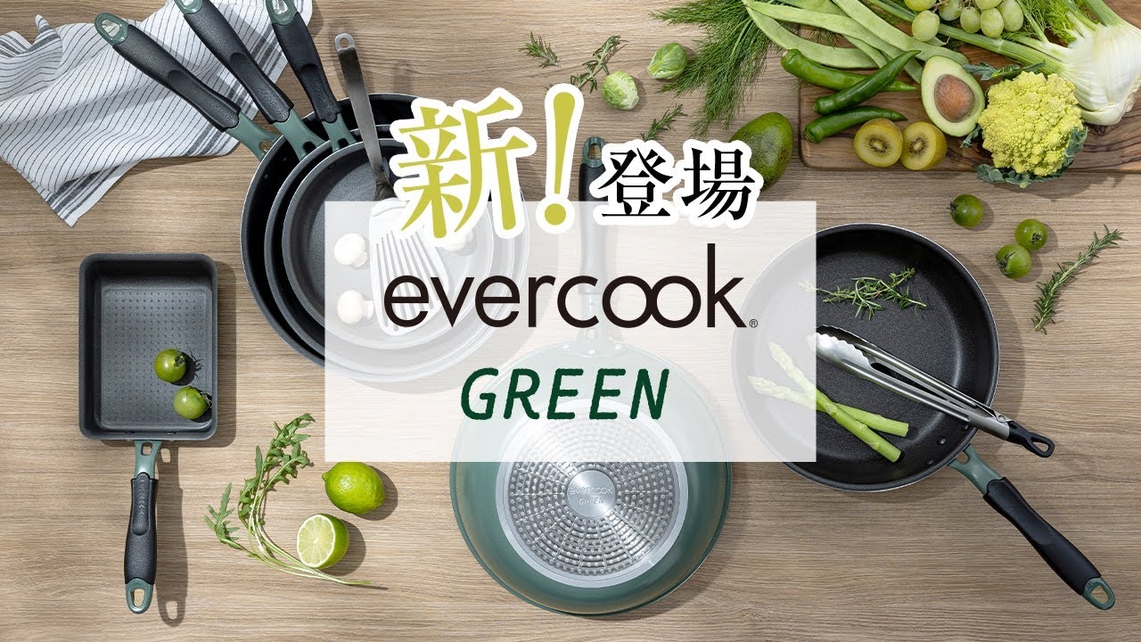 ◇大感謝祭セール◇evercook GREEN (エバークック グリーン) IH対応