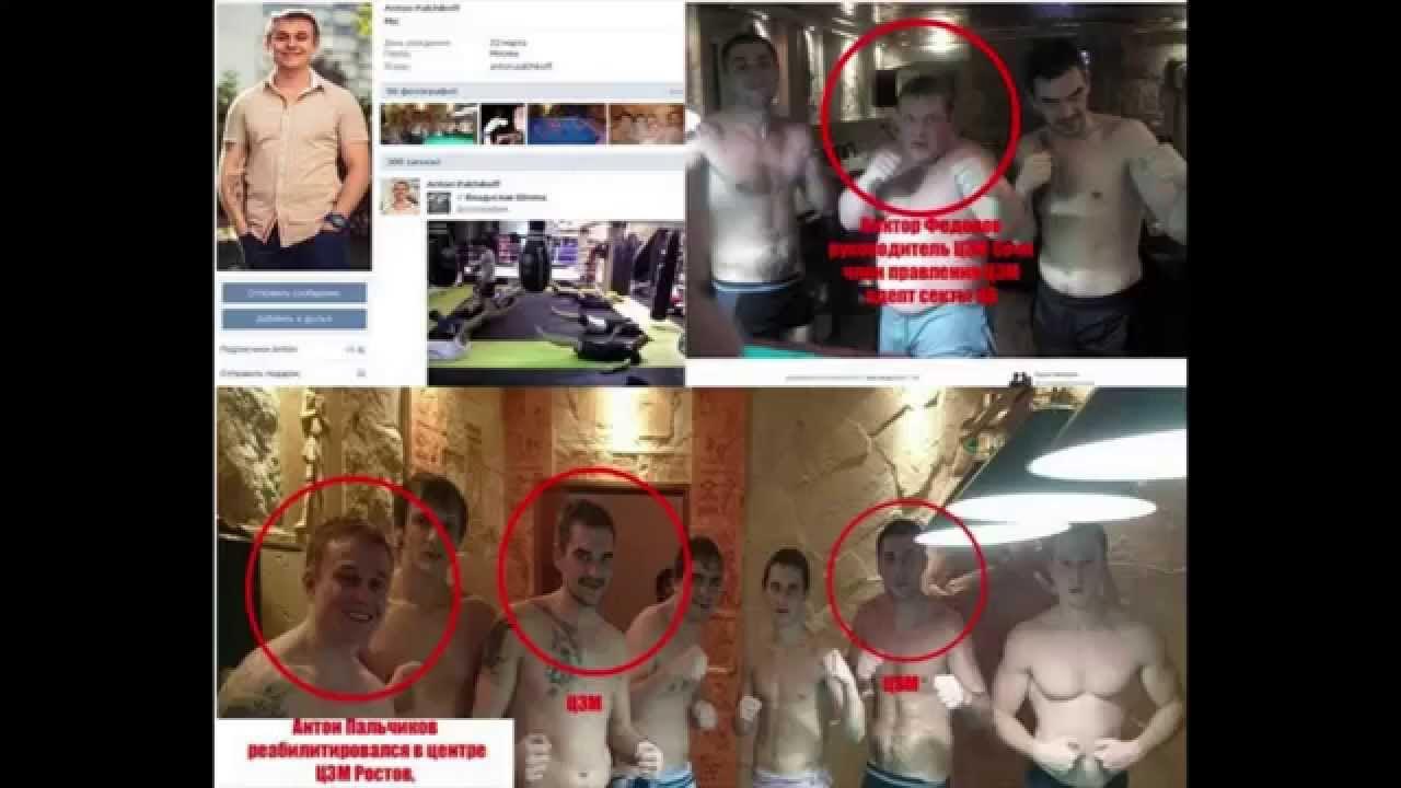 Фото с сходок секты игоря веснина