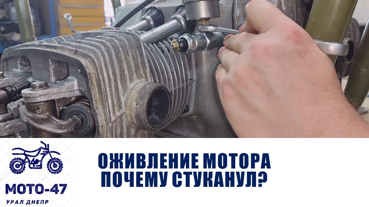 Почему стуканул мой мотор Днепр? Оживил двигатель, обкатал коробку ...