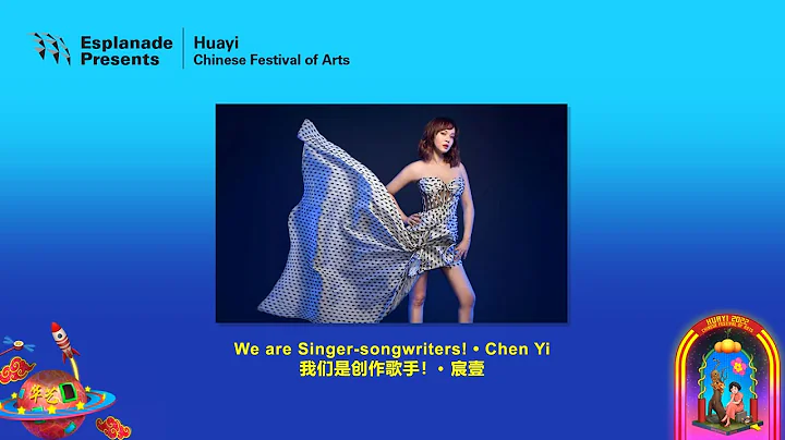 Huayi 2022 | We are Singer-songwriters Chenyi (19 Feb) - DayDayNews