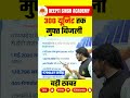 300 यूनिट तक मुफ्त बिजली ⚡ बड़ी खबर | किसे मिलेगा फायदा?