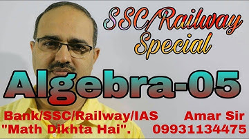 Algebra-05: Concept, Technique and Solution: Shortcut Tricks: By Amar Sir: Bank/SSC/Railway