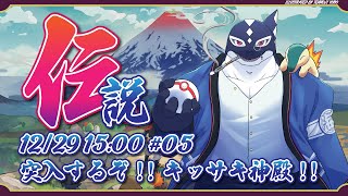 【Pokémon LEGENDS アルセウス#06/ゲーム】突入!!キッサキ神殿!!!【Vtuber/縁海重治】