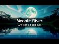 Healing｜Resonant River Flow—A Quiet Riverside Lit by Moonlight (3h)｜Deep Sleep・Cleansing・ASMR