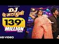 DJ Pe Matkungi | Pranjal Dahiya | Renuka Panwar, Aman J | Haryanvi Songs 2022 | Hoke Taiyar Piya