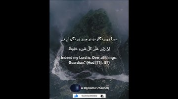 SURAH E HOOD(HUD)سورة هود/VERSES 57-58 آيتيں/CHAPTER 12 پارہ/URDU ENG ARBIC TRANSLATION TARGUMA