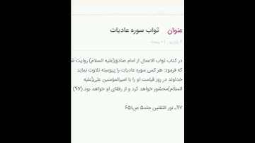 سوره عادیات