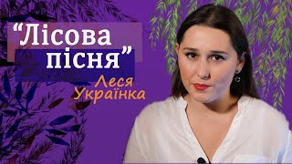 Леся Українка 