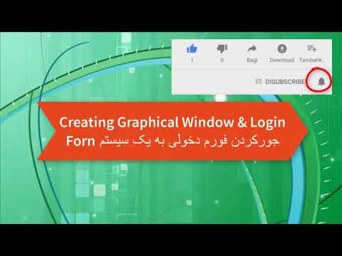 جور کردن فورم دخولی به یک سیستم Creating graphical window and Login form