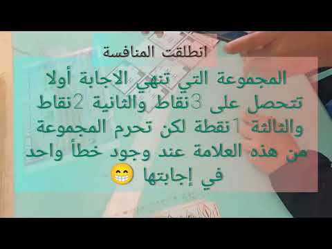 طريقة تقديم نموذج جليسبي مع التلميذ