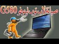 صيانة الرحال صيانة لاب توب عطل مذر بورد لاب توب لينوفو  580