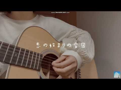 恋泥棒。サビまで作ってみました/『ユイカ』
