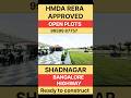 🔥 Premium Villa Plots @ Shadnagar Town  | Near Bangalore Highway near Shamshabad Airport #shorts