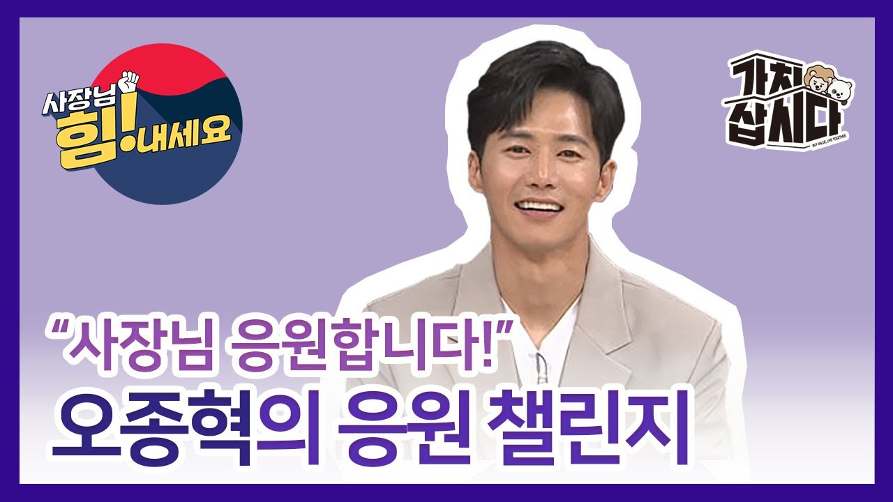 ????소상공인 가치삽시다???? 챌린지 - 오종혁 편
