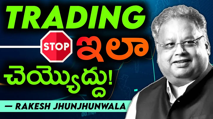 Trading tips in Telugu 💹 - Rakesh Jhunjhunwala #stockmarketintelugu