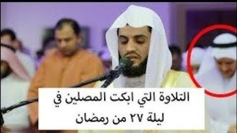 أجمل😍 تلاوة أبكت😣 جميع المصلين😍مأروعها