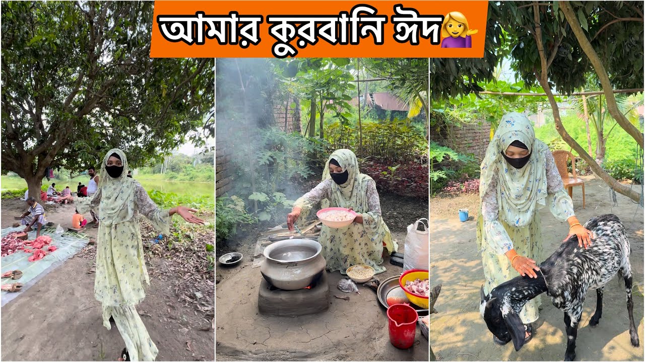 পরিবারের সবাই মিলে এবারের কুরবানি ঈদ!❤️