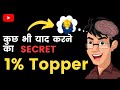 Super secret of brain       ek    brain secret