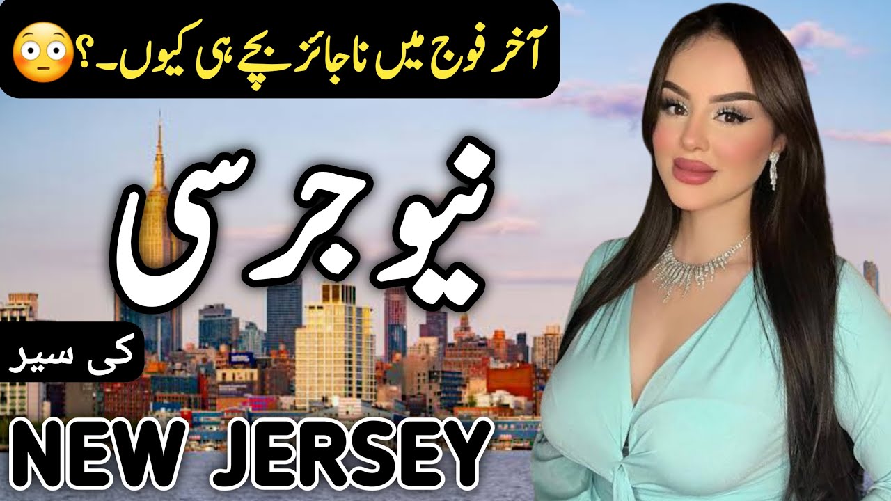 Travel to New Jersey | History and Documentary about New Jersey Hindi Urdu | نیو جرسی کی سیر