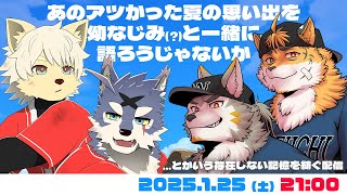 【栄冠ナインアフター】同じ中学から別々の高校へ行った二組の幼馴染みが野球部に入って先輩後輩になった話【海月太狼・乙凱モルフィ・宍虎針一・七菱ルート/VTuber】