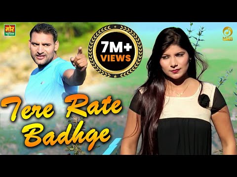 New Song Tere Rate Bhad Gaye || Ajay Hooda || Mor Music